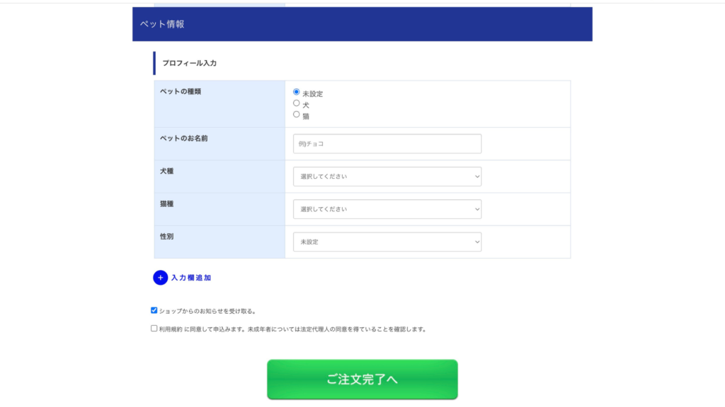 ペット情報画像