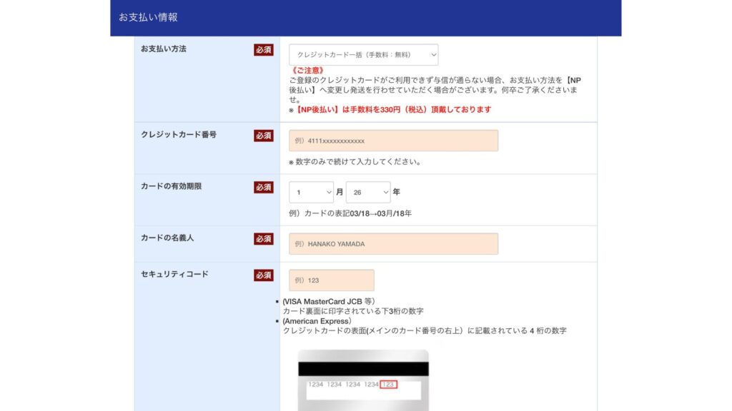 支払い方法画像